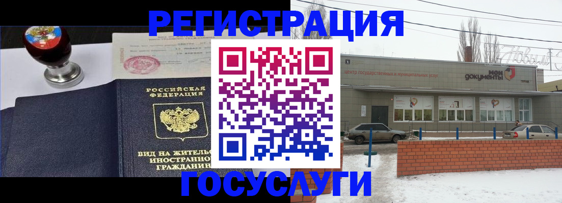 прописка для работы в Кирсе